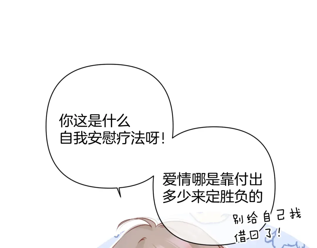 日常10 坦诚 第17页