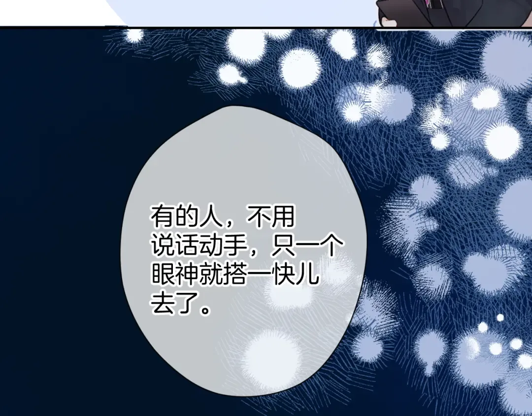 日常10 坦诚 第19页