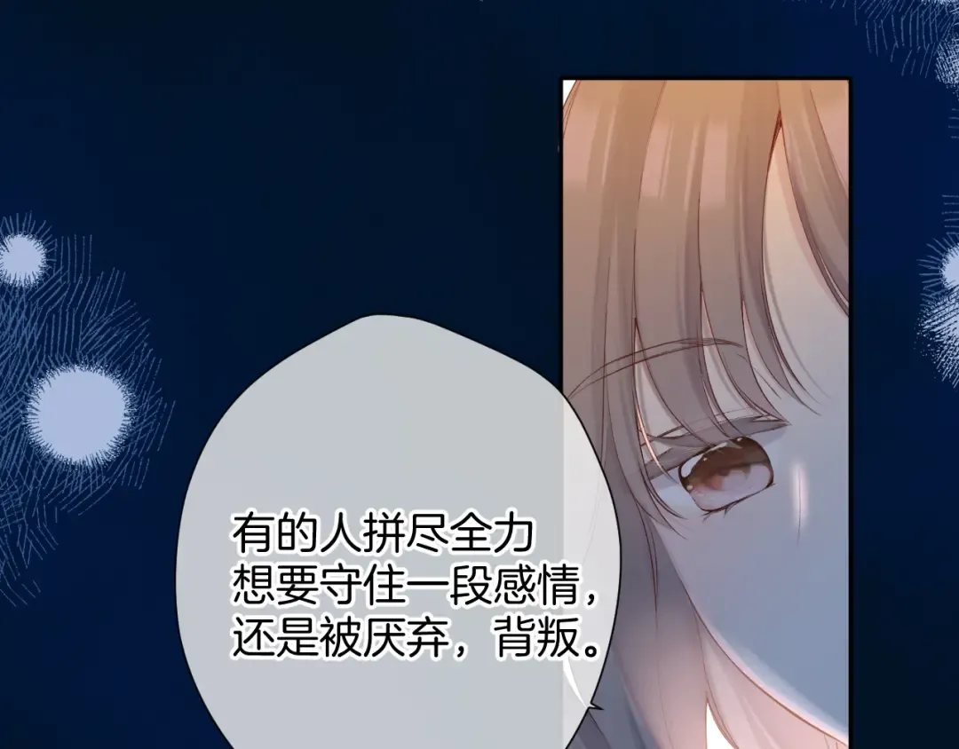 日常10 坦诚 第20页