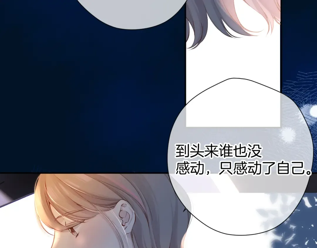日常10 坦诚 第21页