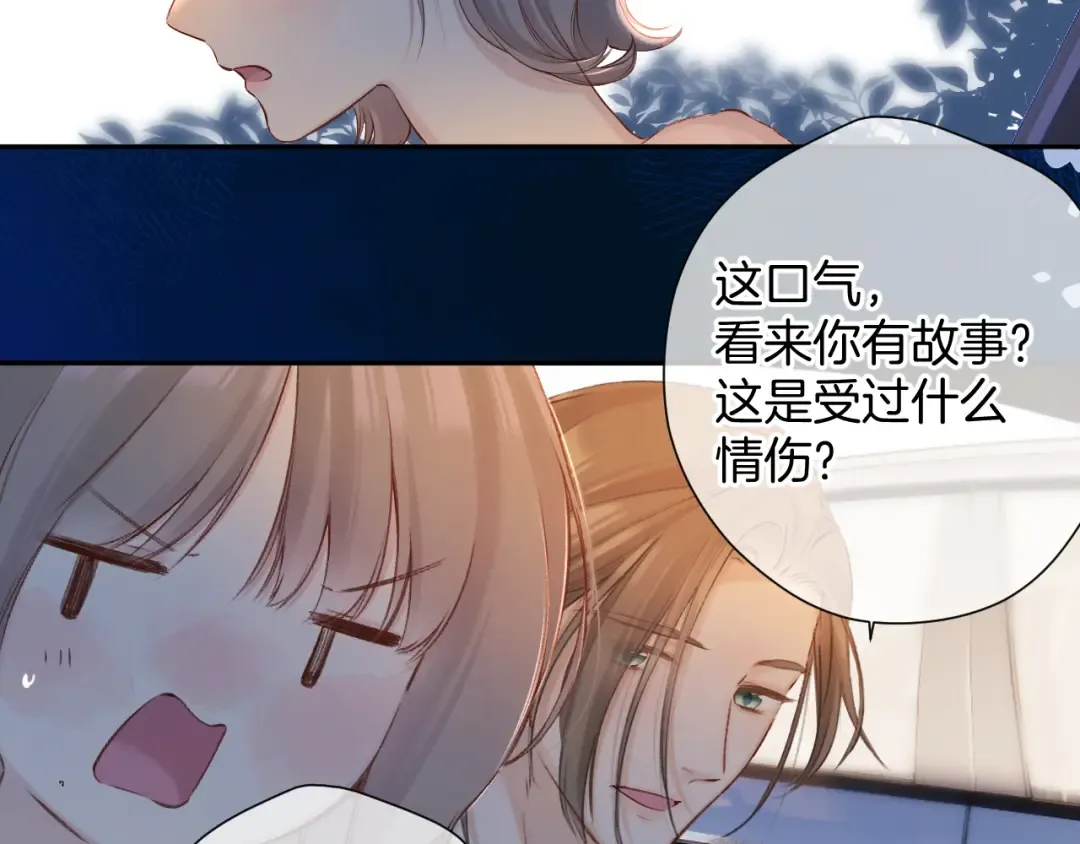 日常10 坦诚 第22页