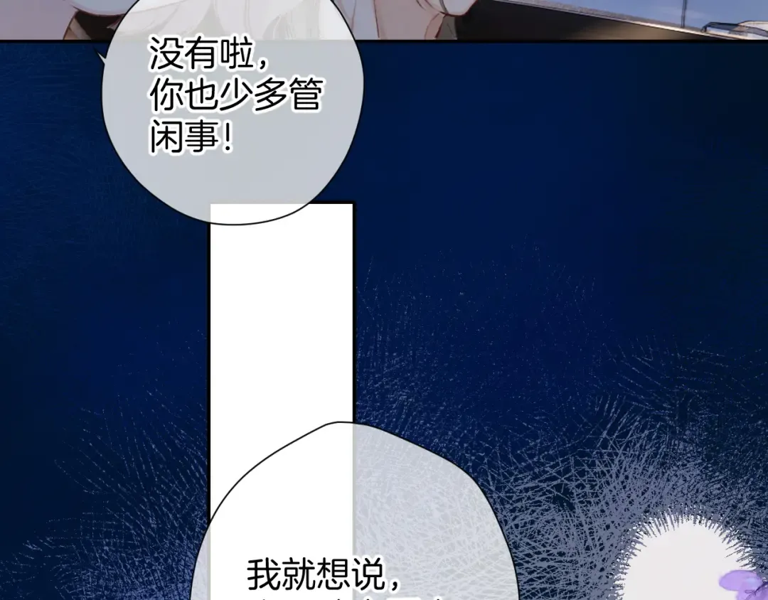 日常10 坦诚 第23页