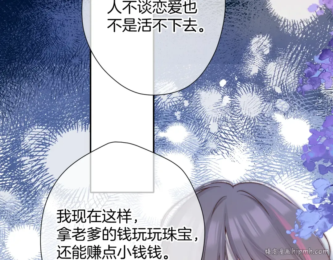 日常10 坦诚 第24页