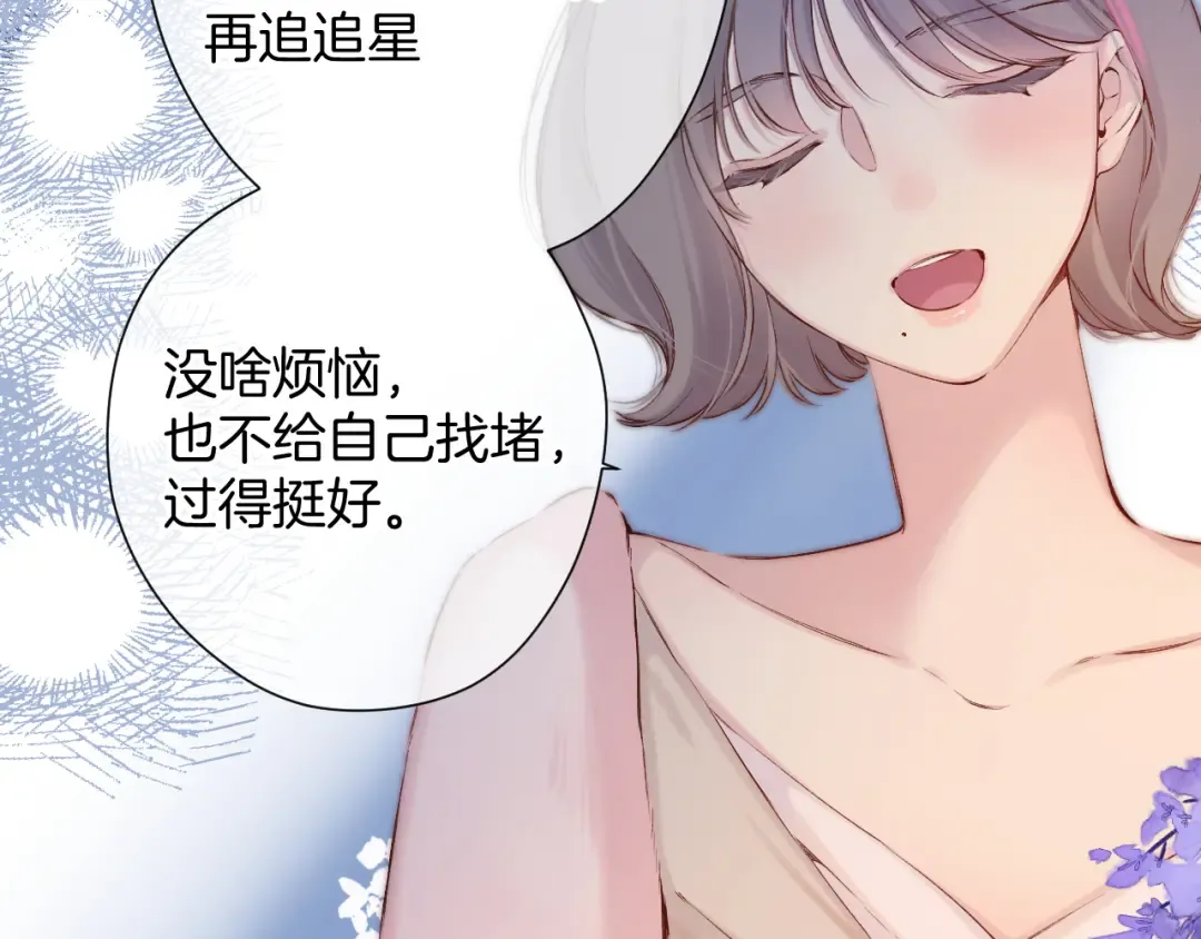 日常10 坦诚 第25页