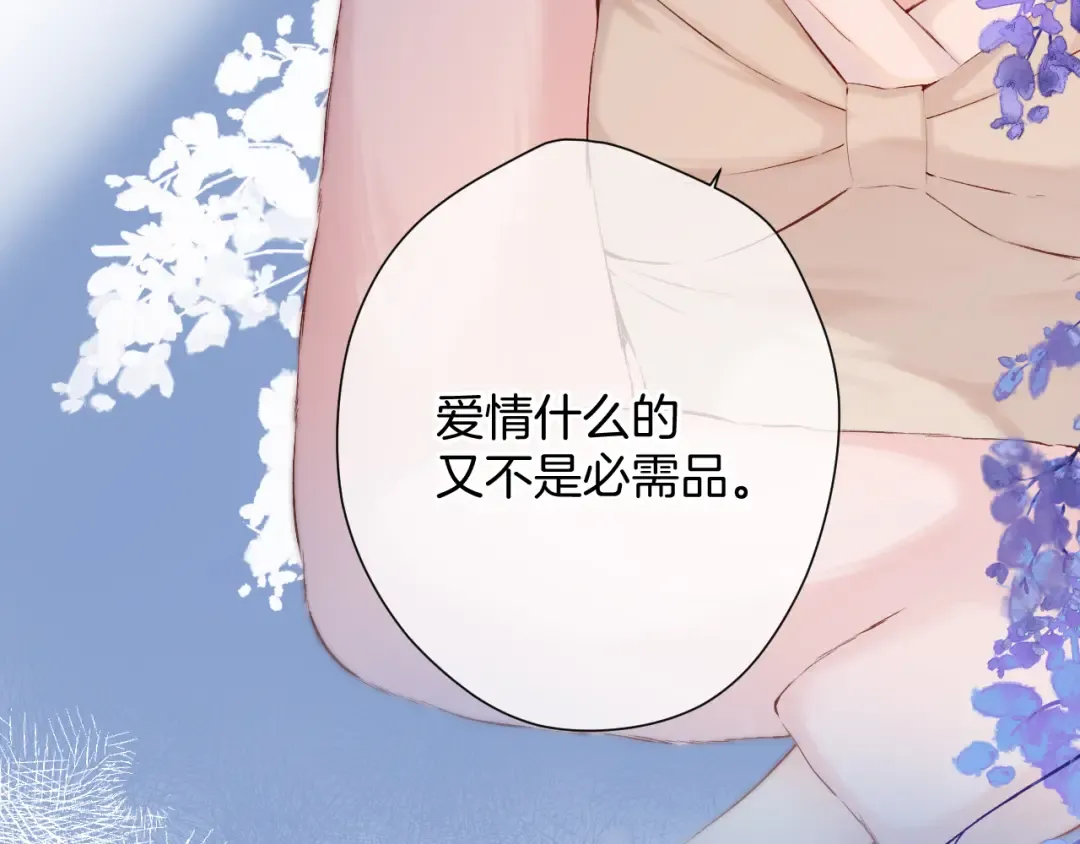 日常10 坦诚 第26页