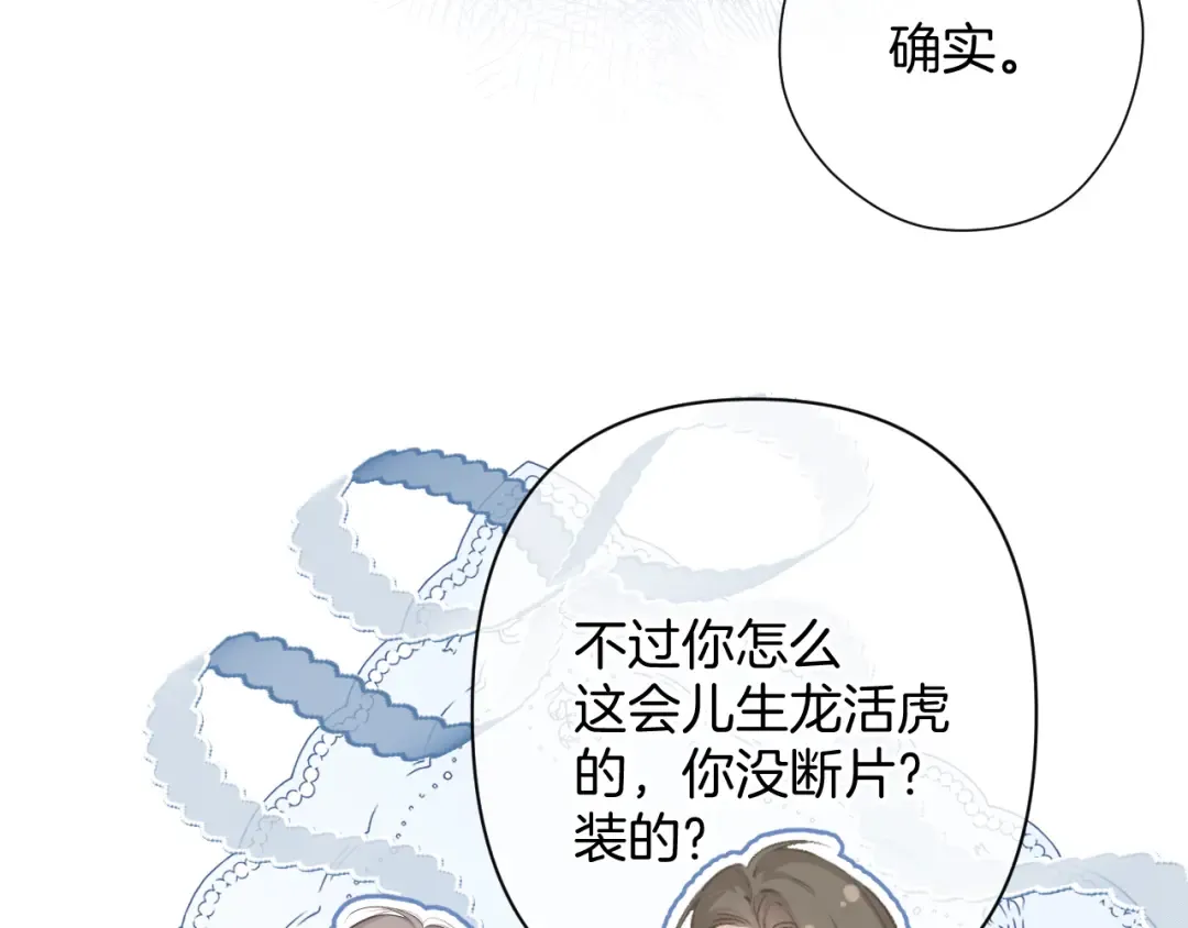日常10 坦诚 第28页
