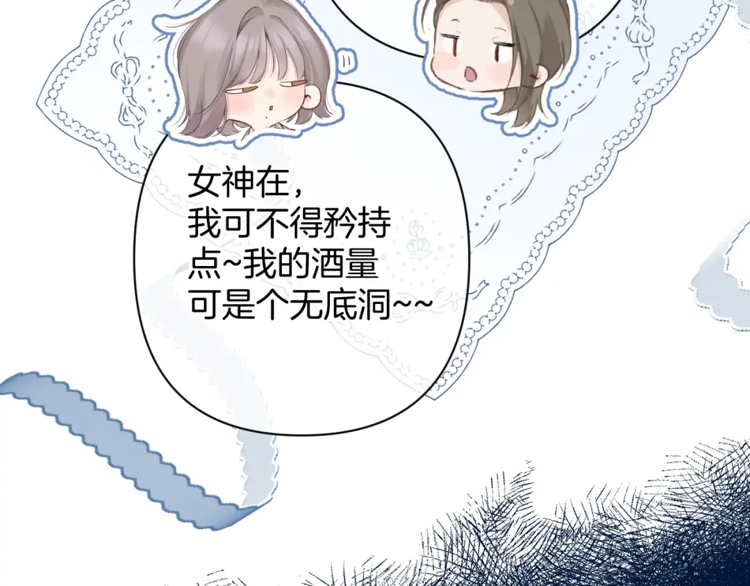 日常10 坦诚 第29页