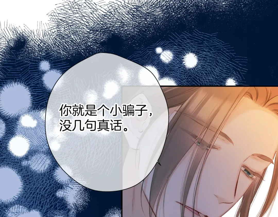 日常10 坦诚 第30页