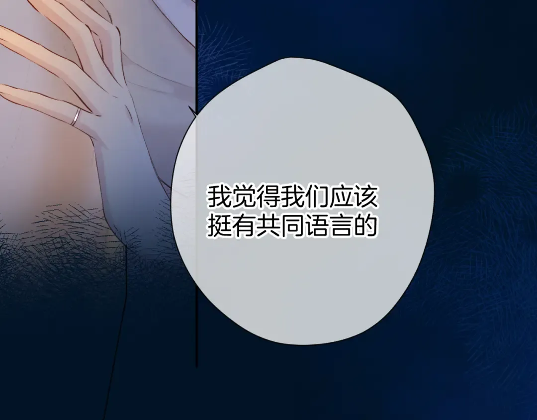 日常10 坦诚 第33页