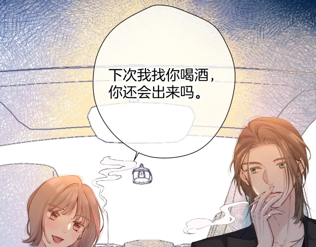 日常10 坦诚 第35页