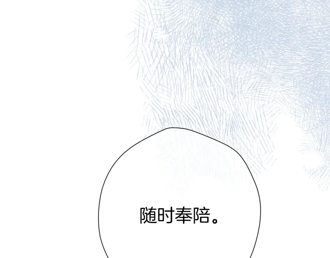 日常10 坦诚 第38页