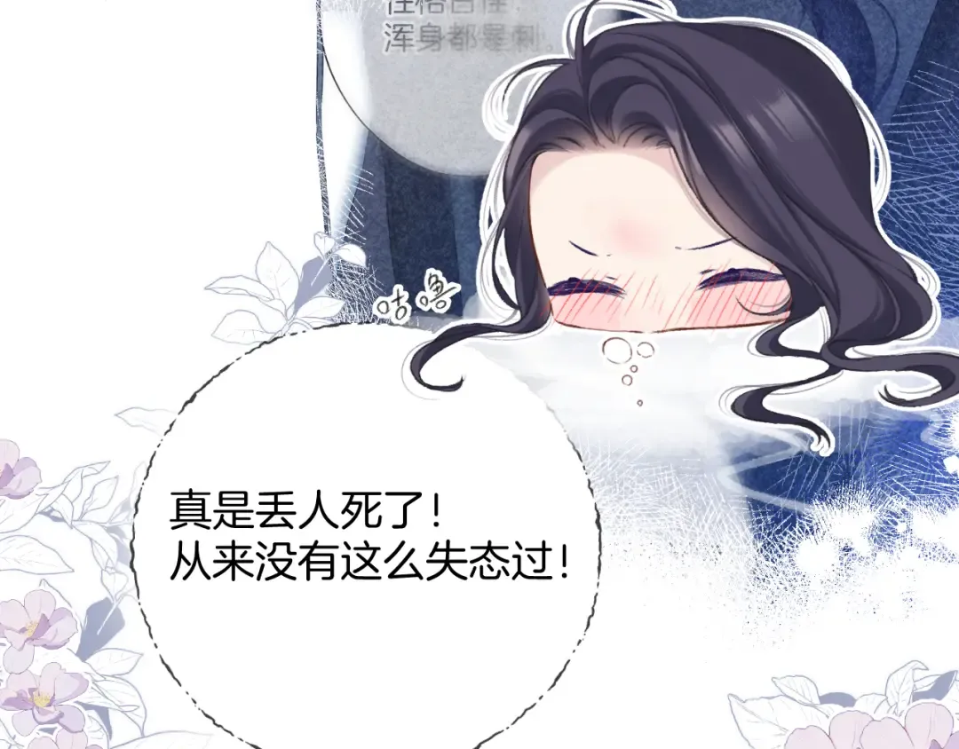 日常10 坦诚 第45页