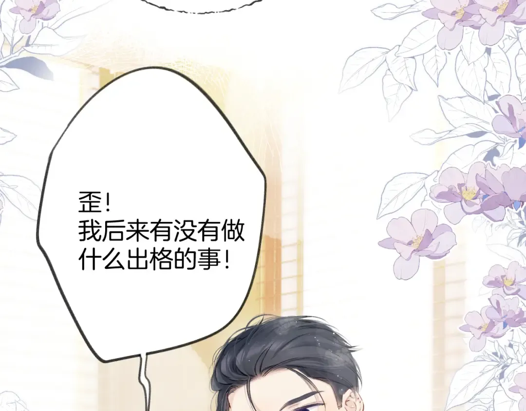 日常10 坦诚 第46页