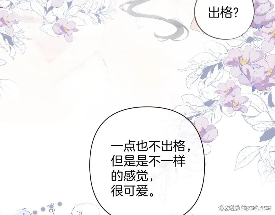 日常10 坦诚 第48页