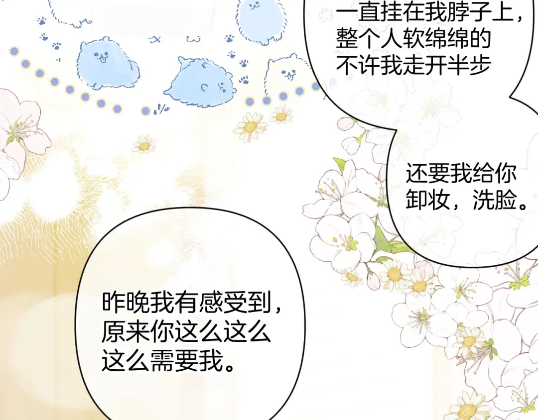 日常10 坦诚 第50页