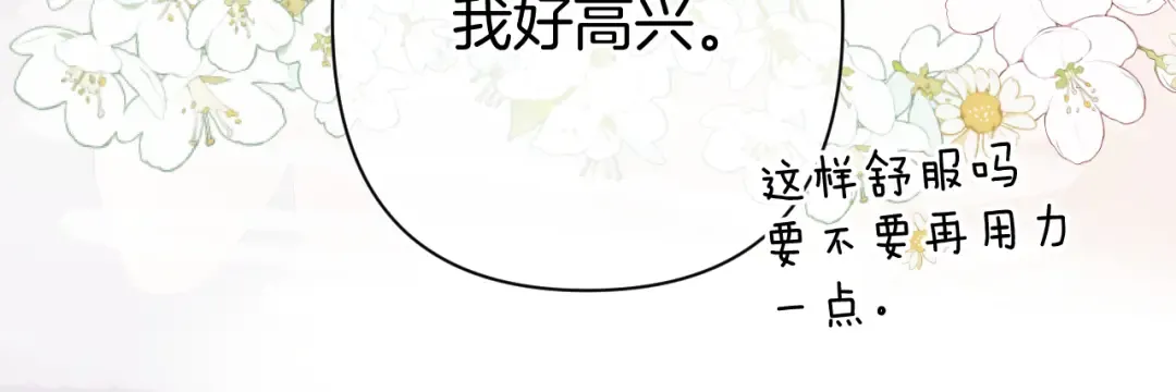 日常10 坦诚 第53页