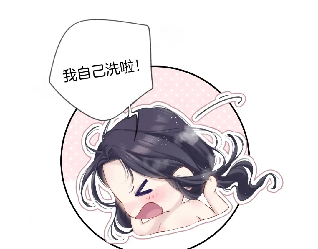 日常10 坦诚 第54页