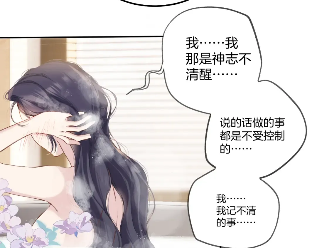 日常10 坦诚 第55页
