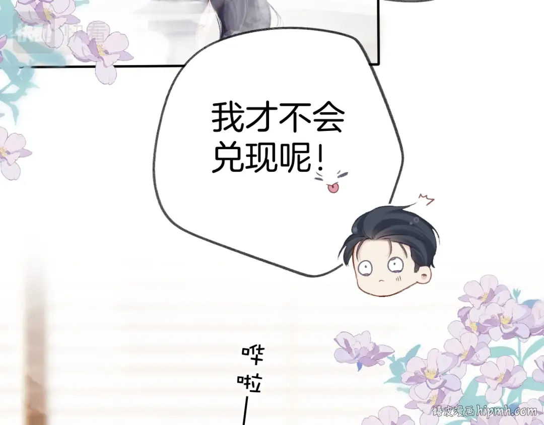 日常10 坦诚 第56页