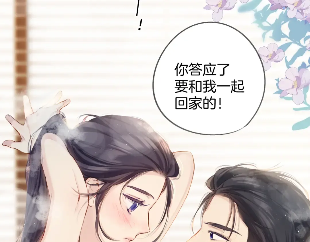 日常10 坦诚 第57页