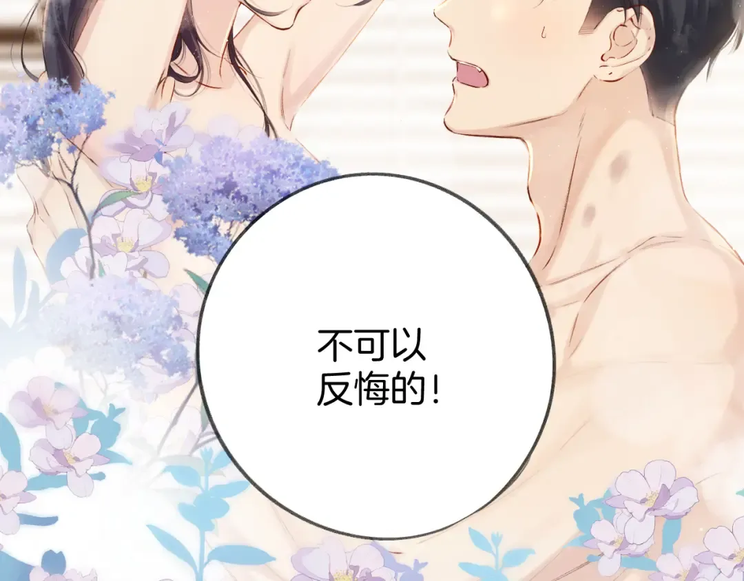 日常10 坦诚 第58页
