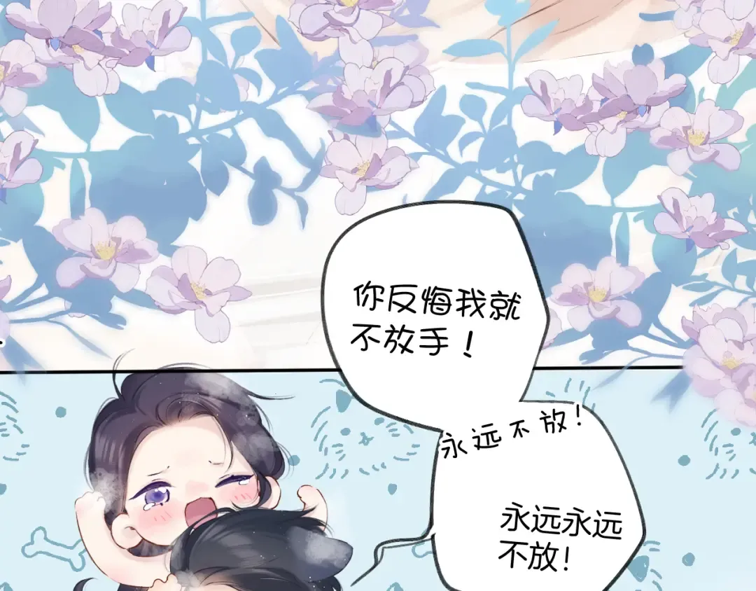 日常10 坦诚 第59页