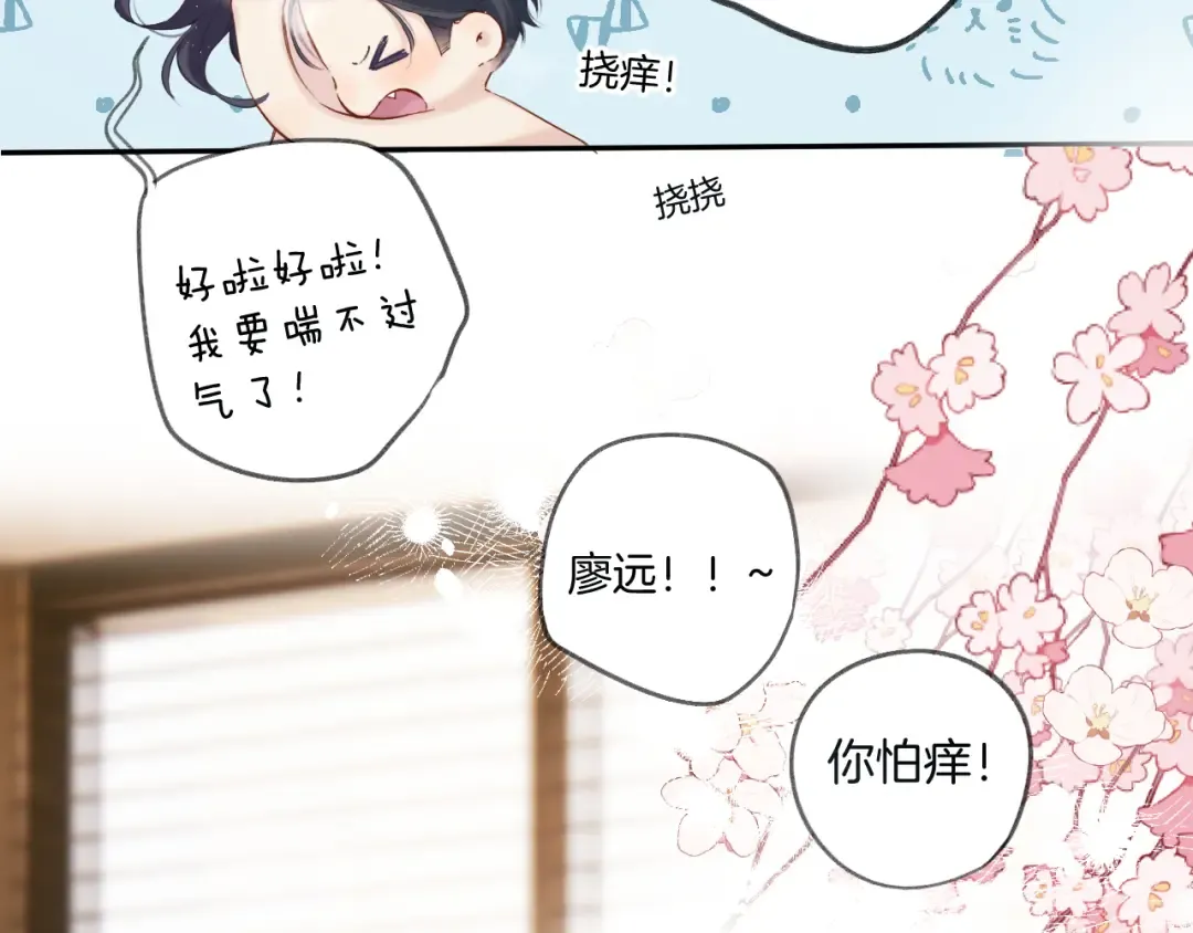 日常10 坦诚 第60页