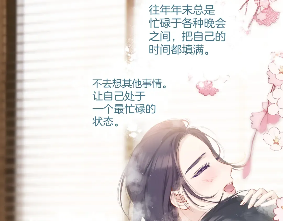 日常10 坦诚 第61页
