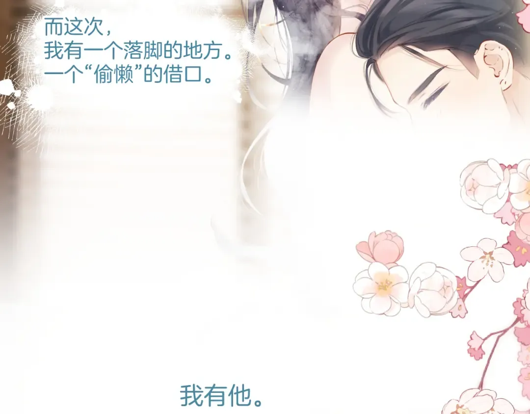 日常10 坦诚 第62页