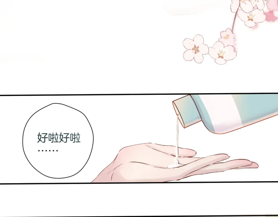 日常10 坦诚 第63页