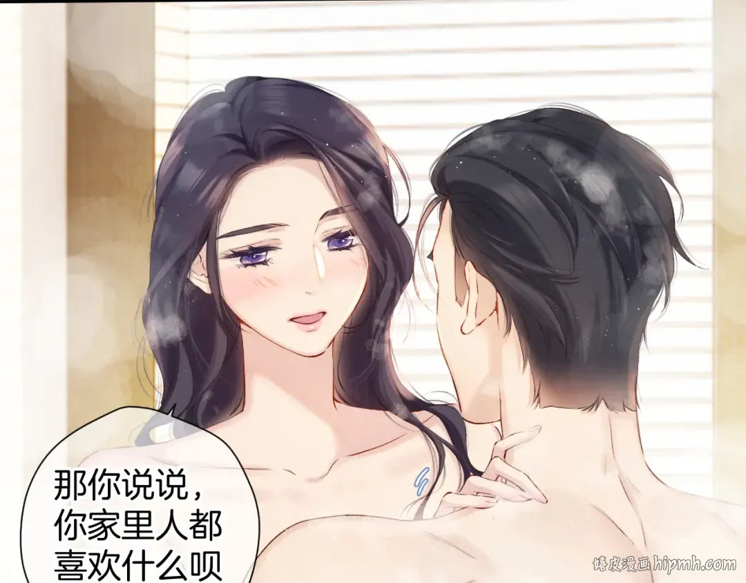日常10 坦诚 第64页