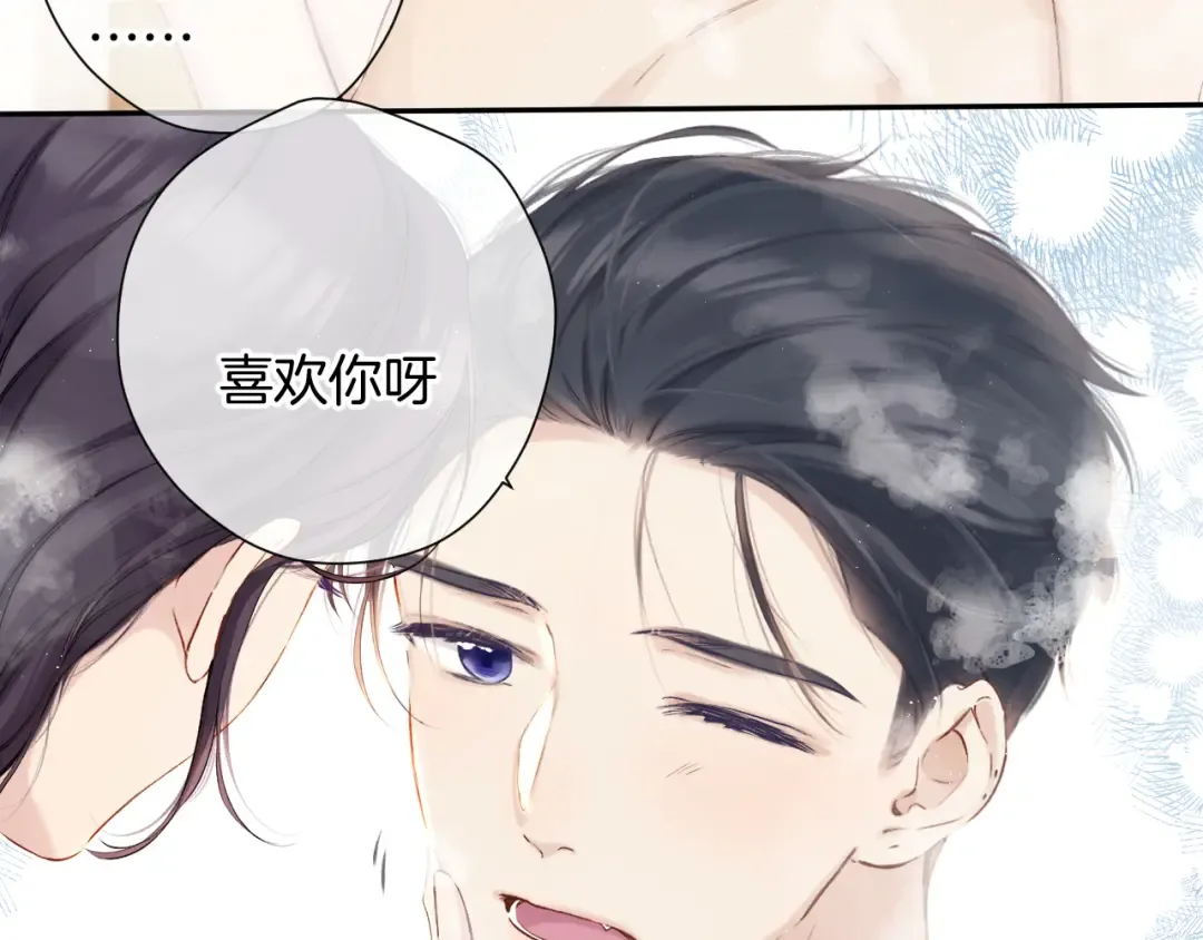 日常10 坦诚 第65页
