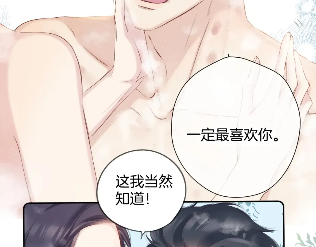 日常10 坦诚 第66页