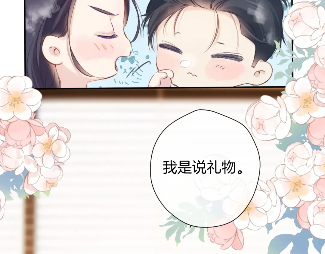 日常10 坦诚 第67页
