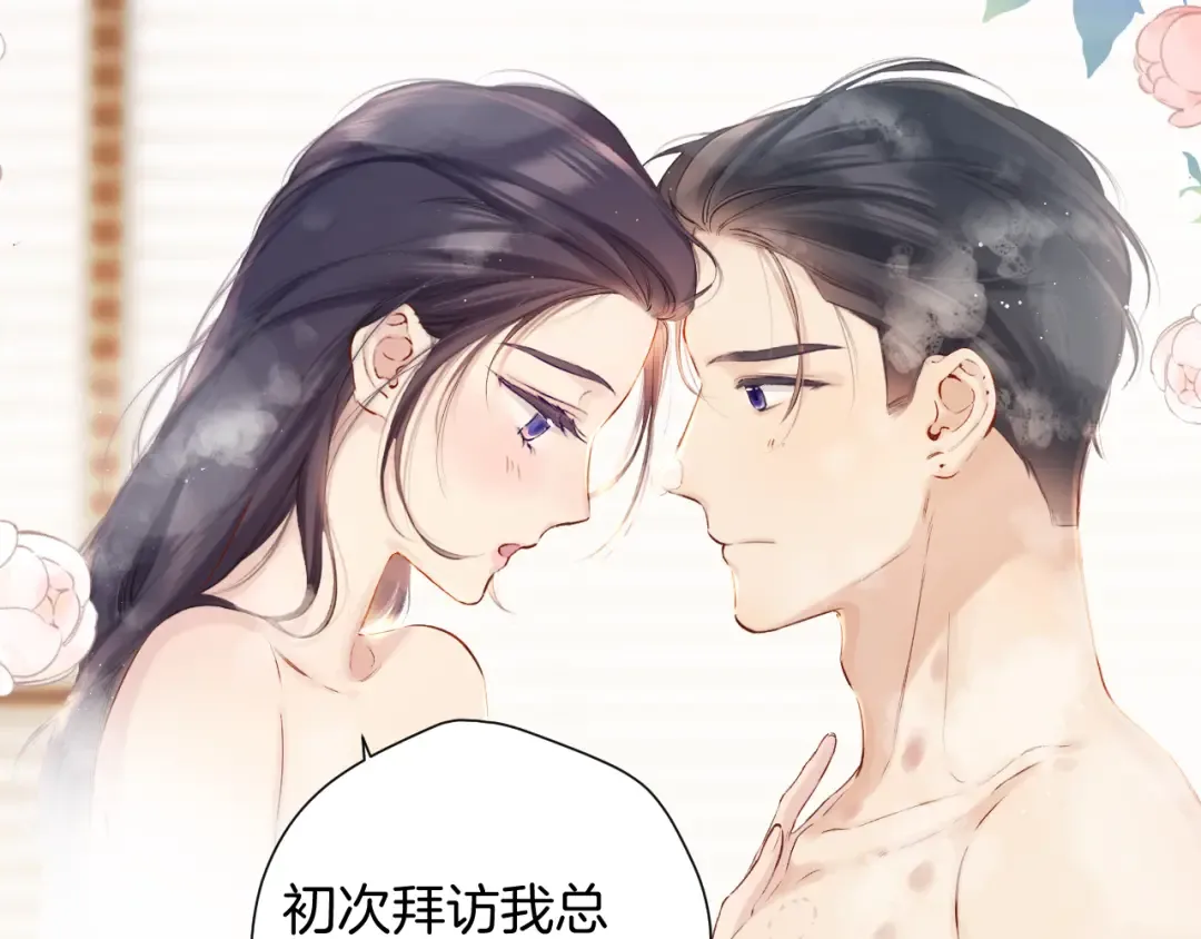 日常10 坦诚 第68页