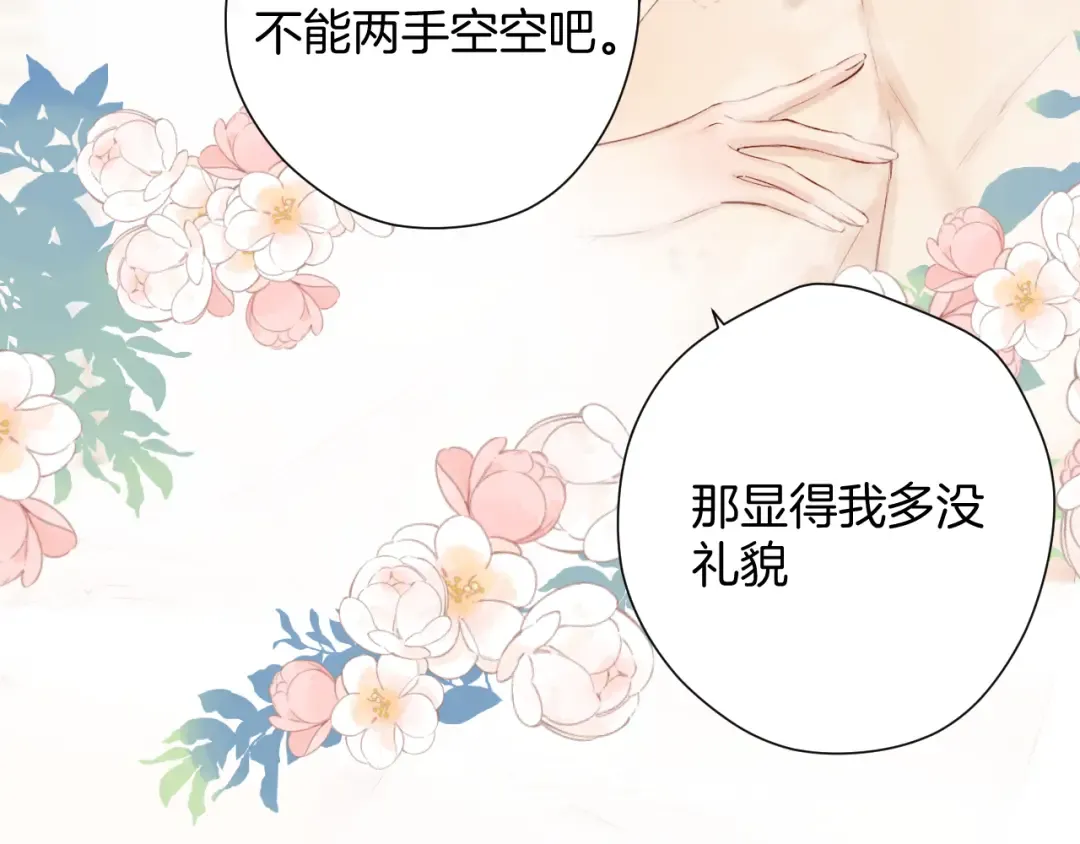 日常10 坦诚 第69页
