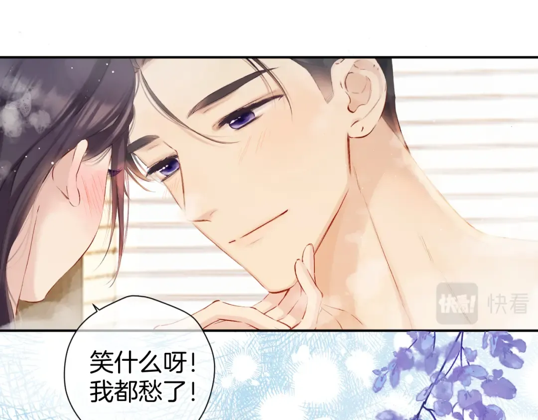 日常10 坦诚 第71页