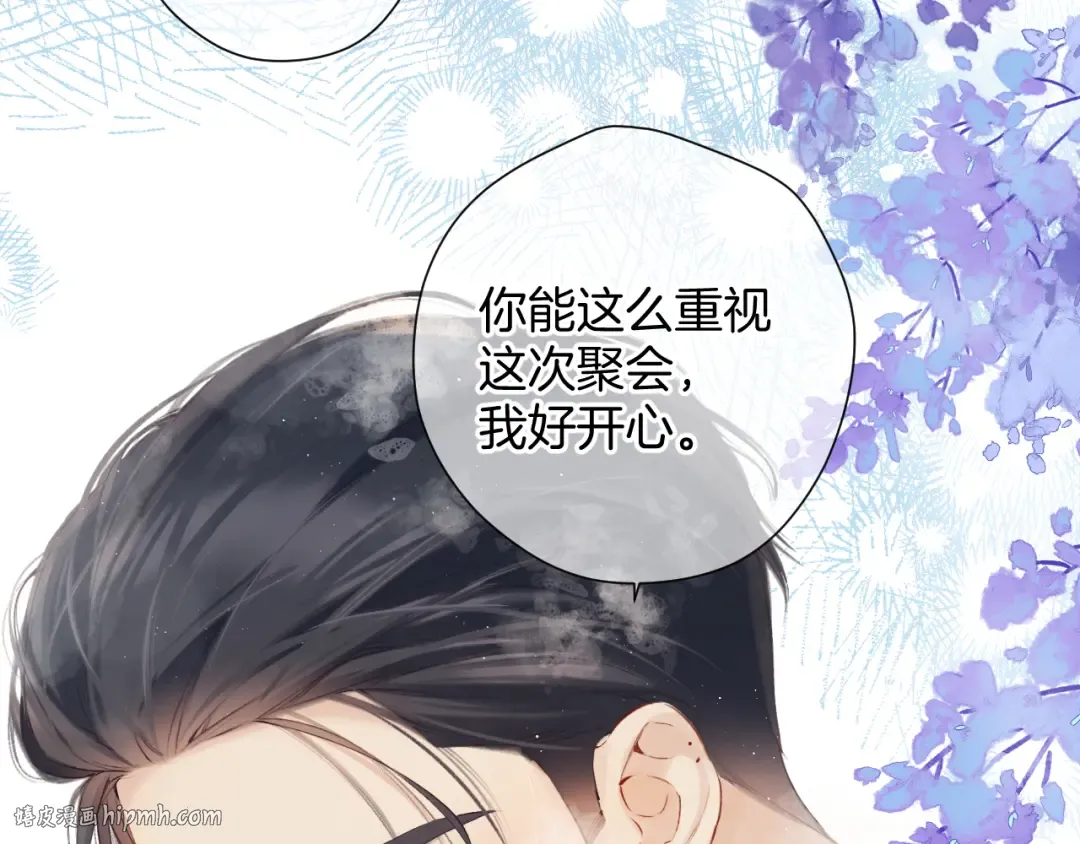 日常10 坦诚 第72页