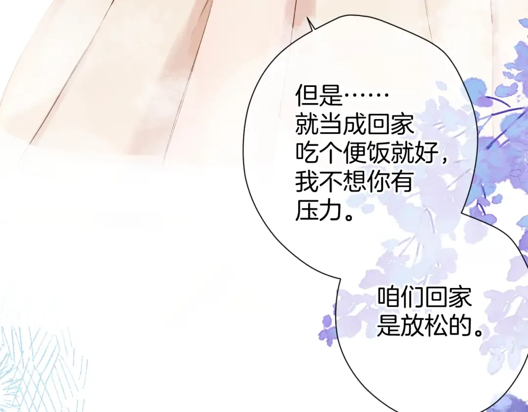 日常10 坦诚 第74页