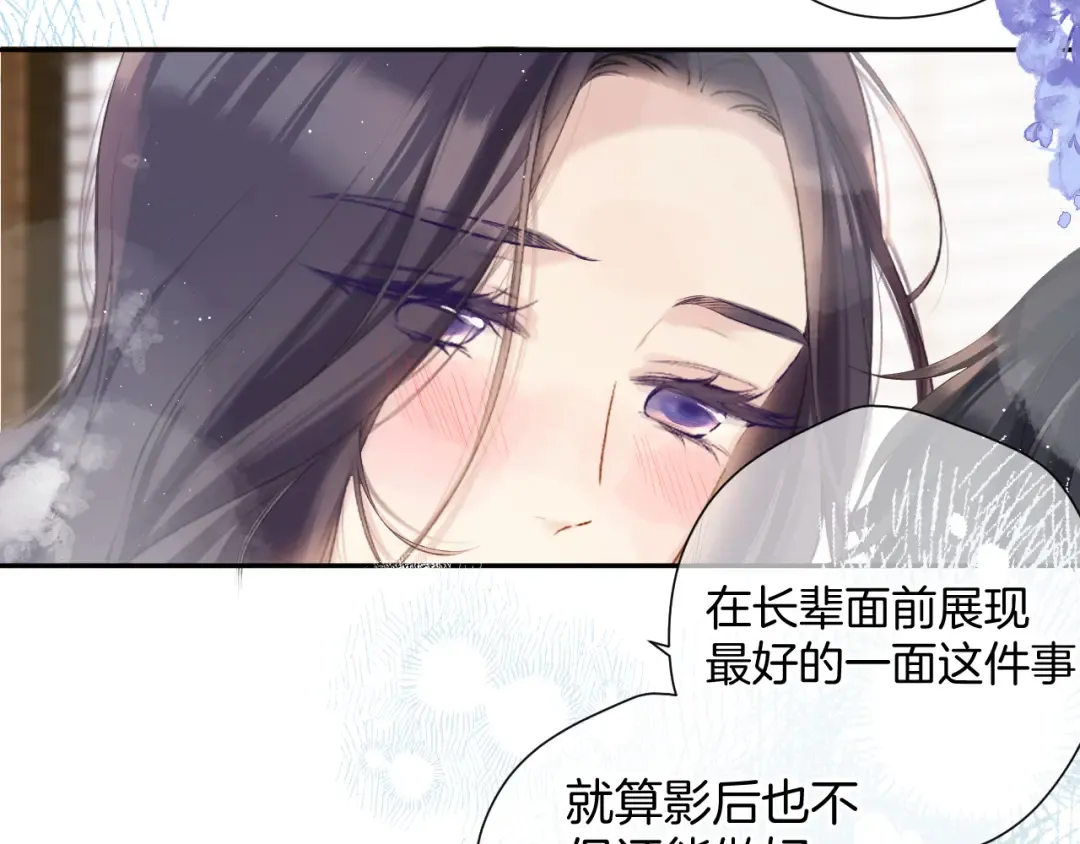 日常10 坦诚 第75页