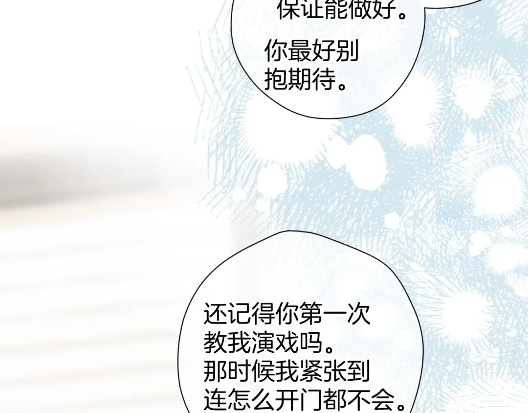 日常10 坦诚 第76页