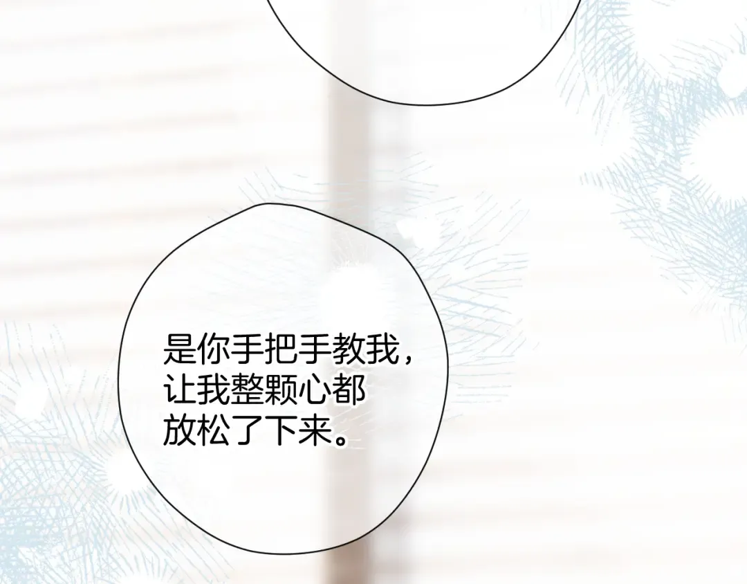 日常10 坦诚 第77页