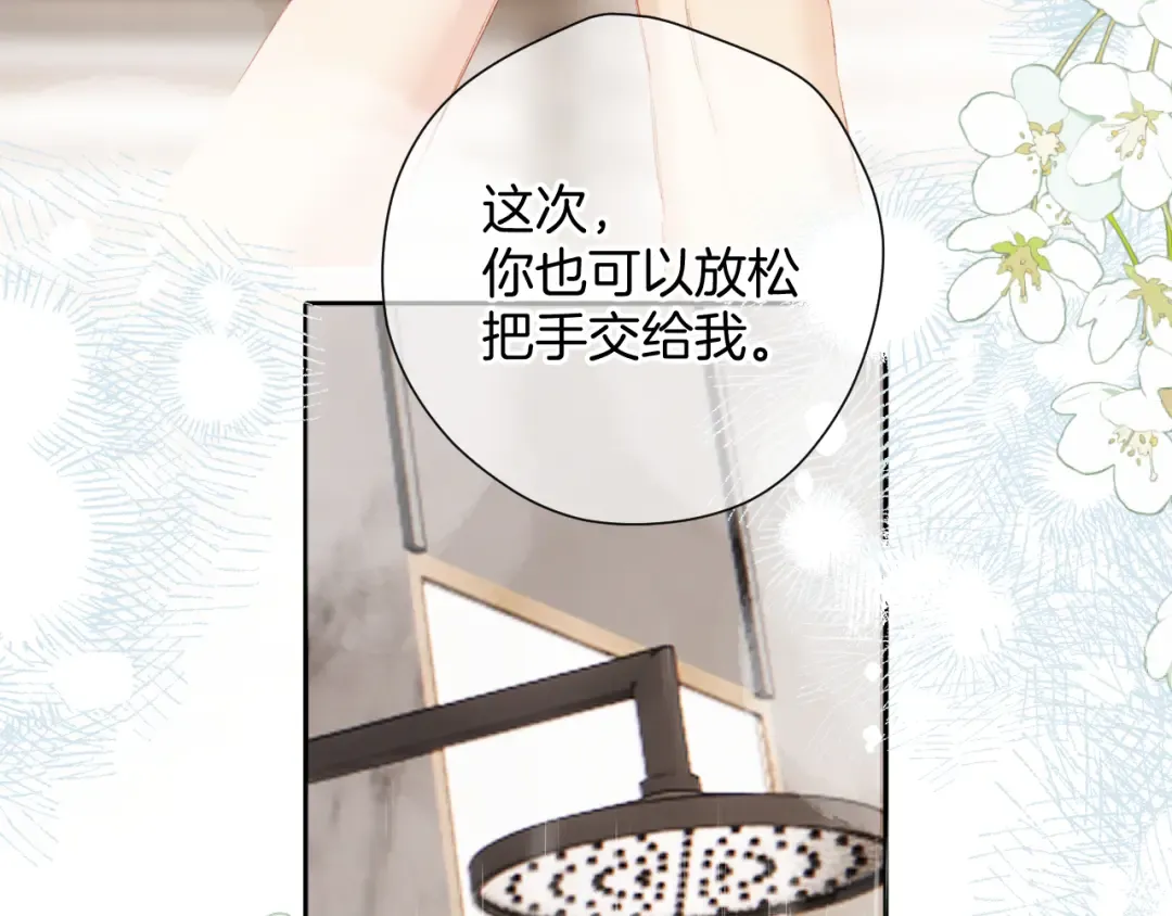日常10 坦诚 第79页
