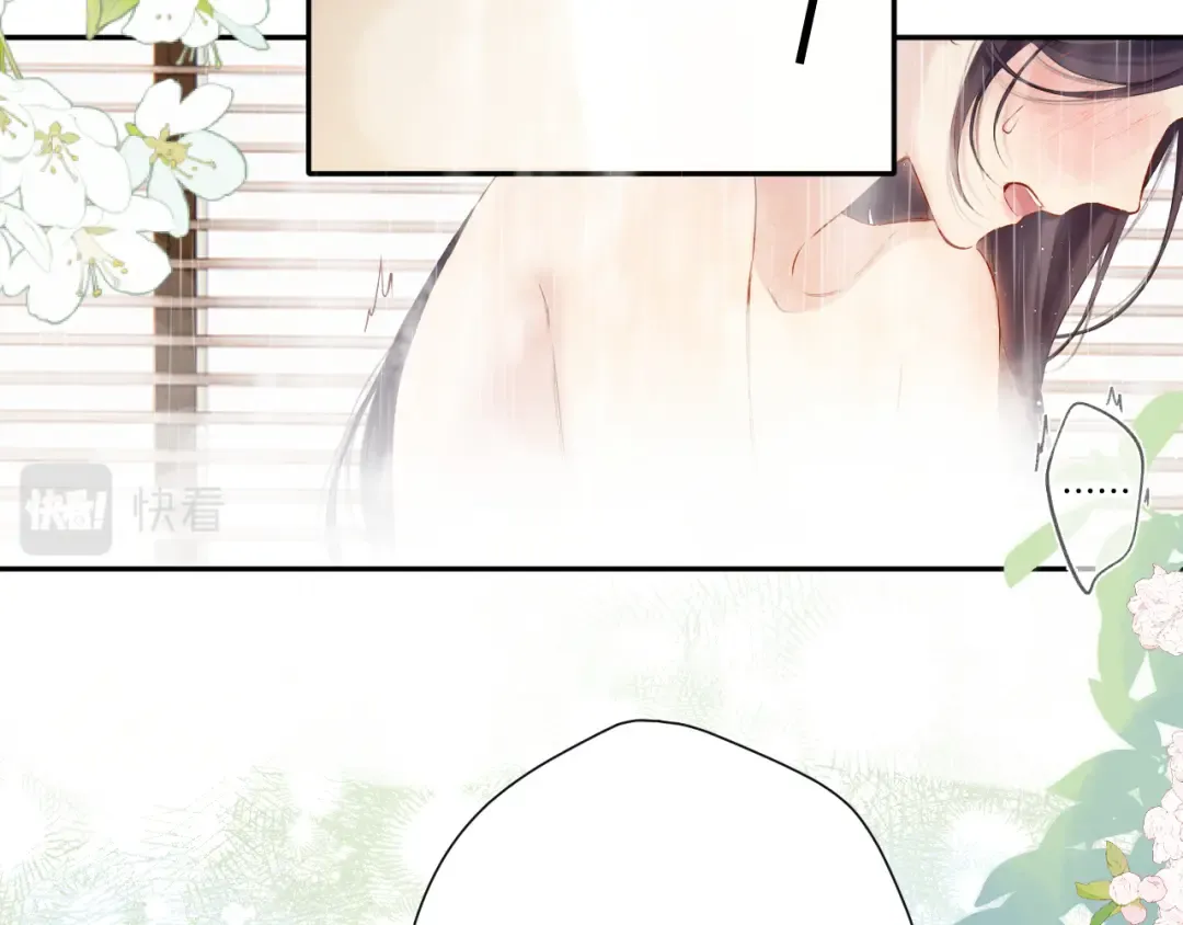 日常10 坦诚 第81页