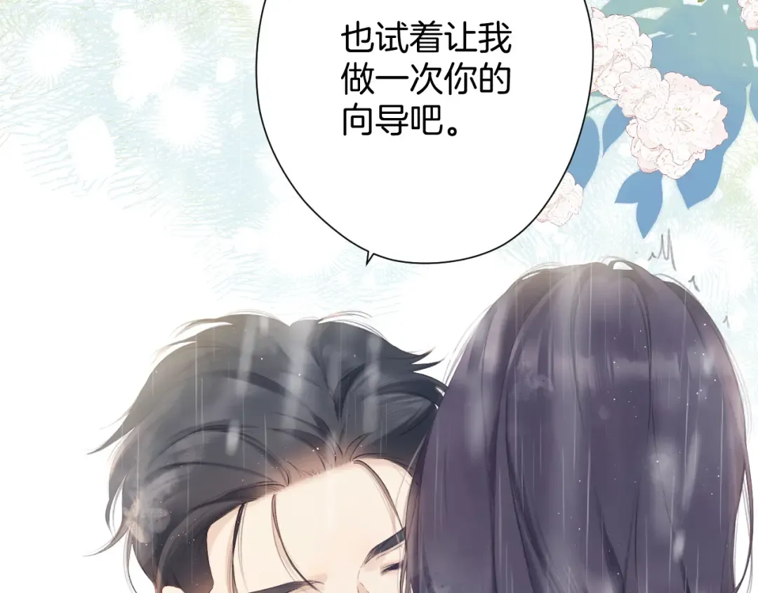 日常10 坦诚 第82页