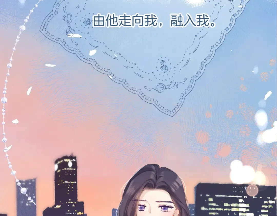 日常10 坦诚 第86页