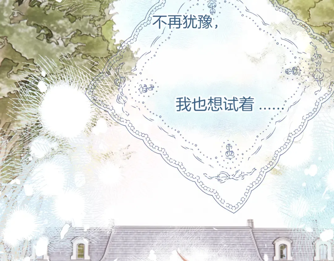 日常10 坦诚 第91页