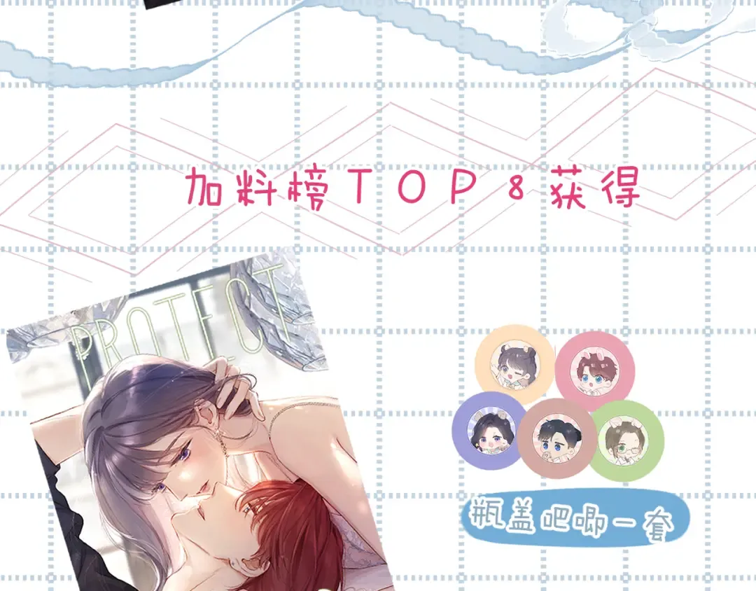 日常10 坦诚 第100页