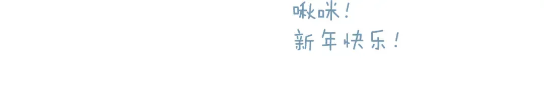 日常10 坦诚 第114页