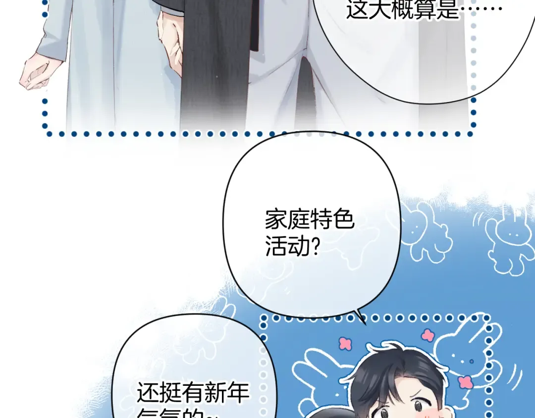 日常11 面对 第15页